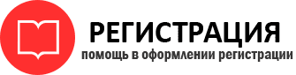 прописка в Костомукше id203300